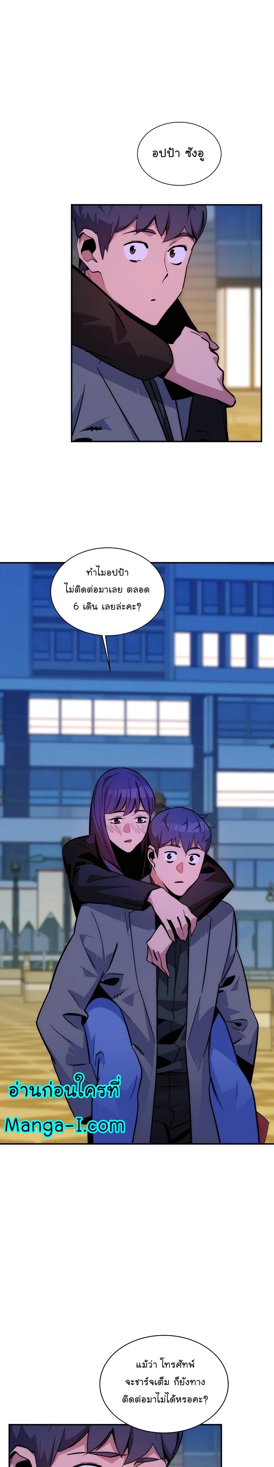 Auto Hunting With My Clones ตอนที่ 52 20
