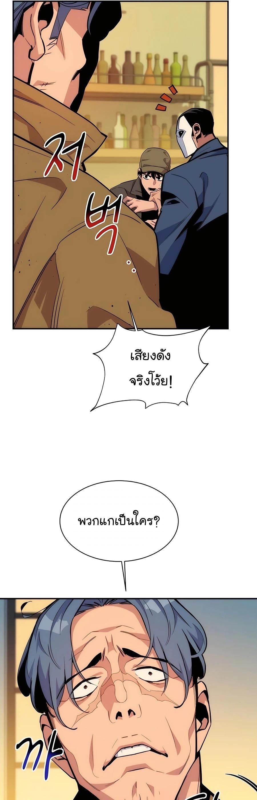 Auto Hunting With My Clones ตอนที่ 48 20