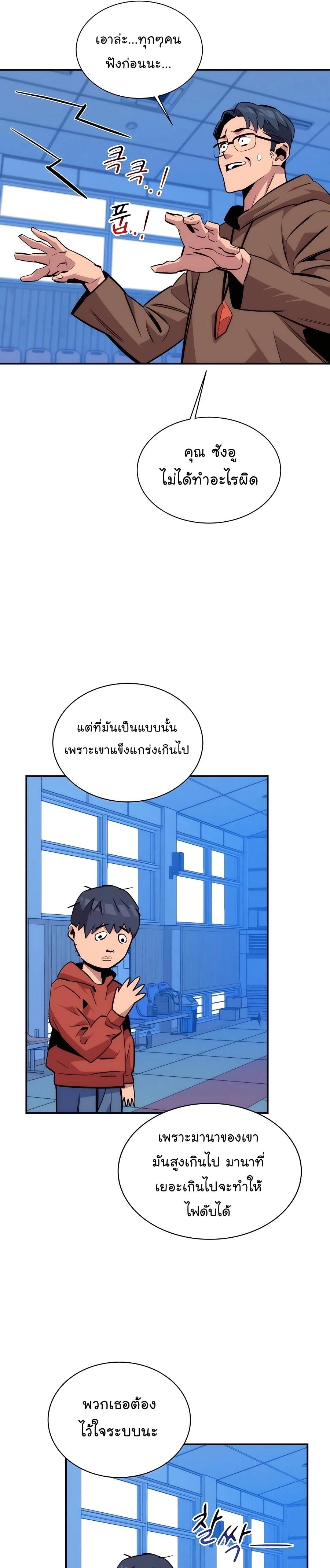 Auto Hunting With My Clones ตอนที่ 53 20