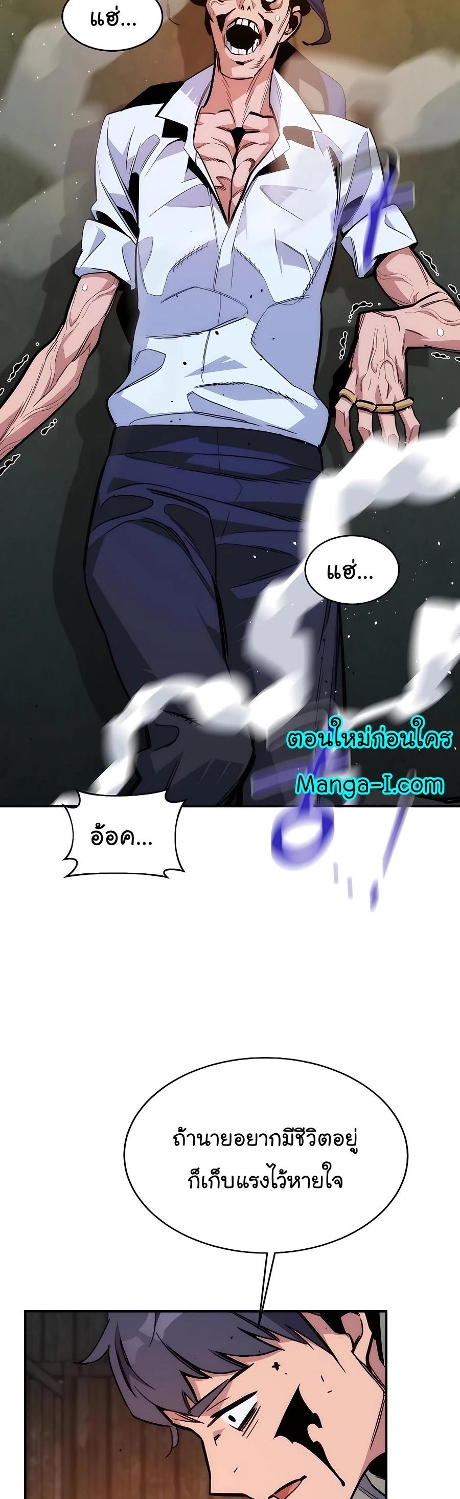 Auto Hunting With My Clones ตอนที่ 46 21