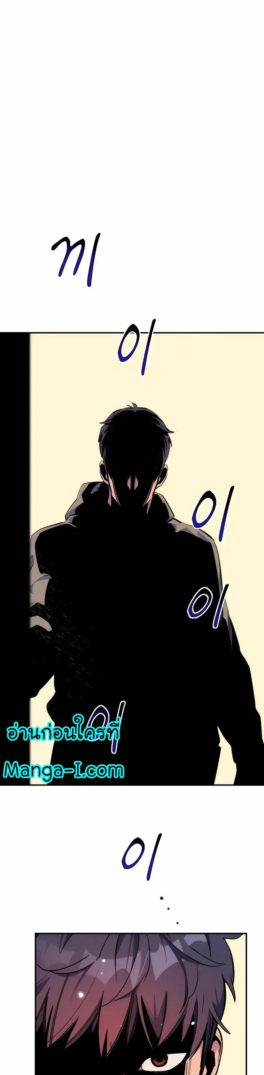 Auto Hunting With My Clones ตอนที่ 43 21