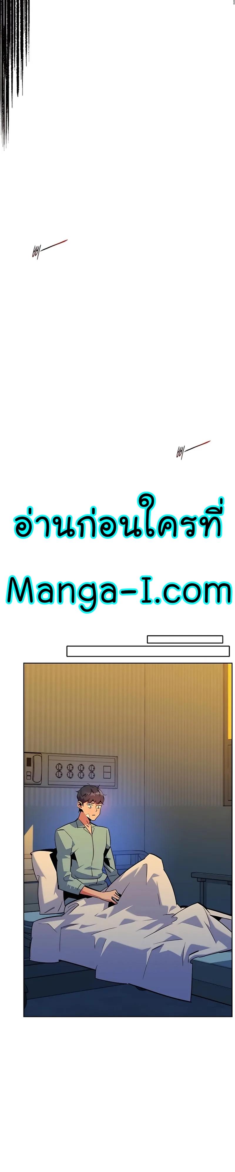 Auto Hunting With My Clones ตอนที่ 28 21