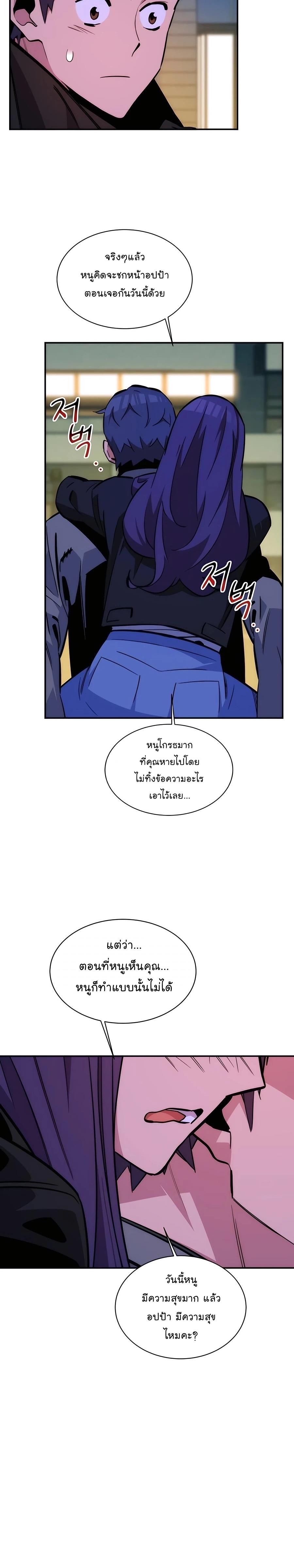 Auto Hunting With My Clones ตอนที่ 52 21