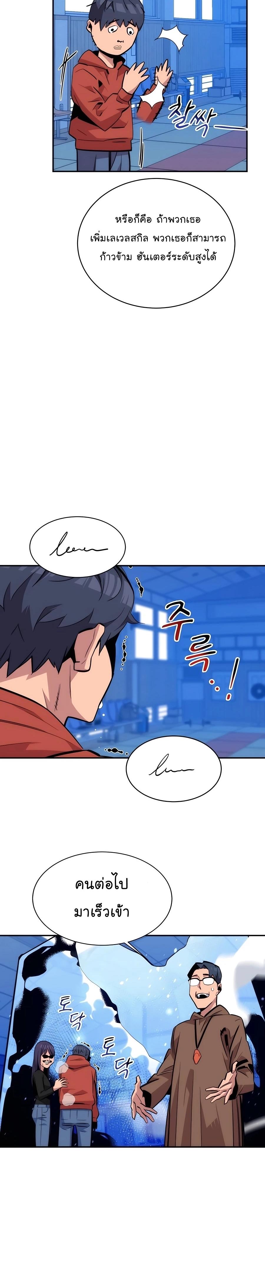 Auto Hunting With My Clones ตอนที่ 53 21