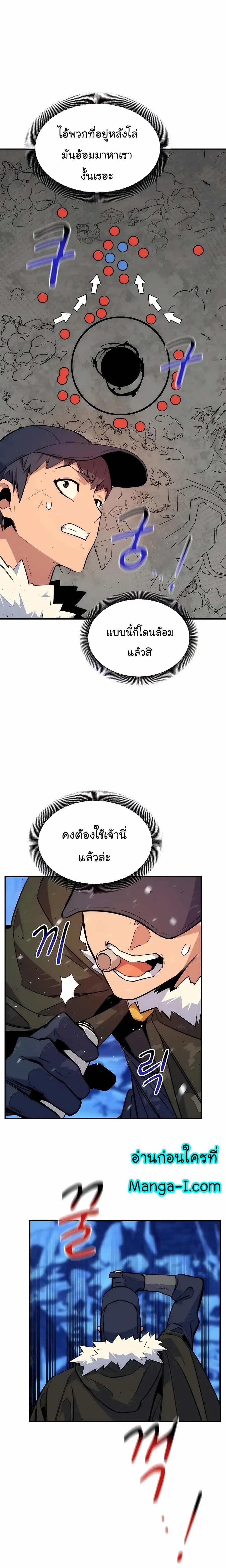 Auto Hunting With My Clones ตอนที่ 41 22