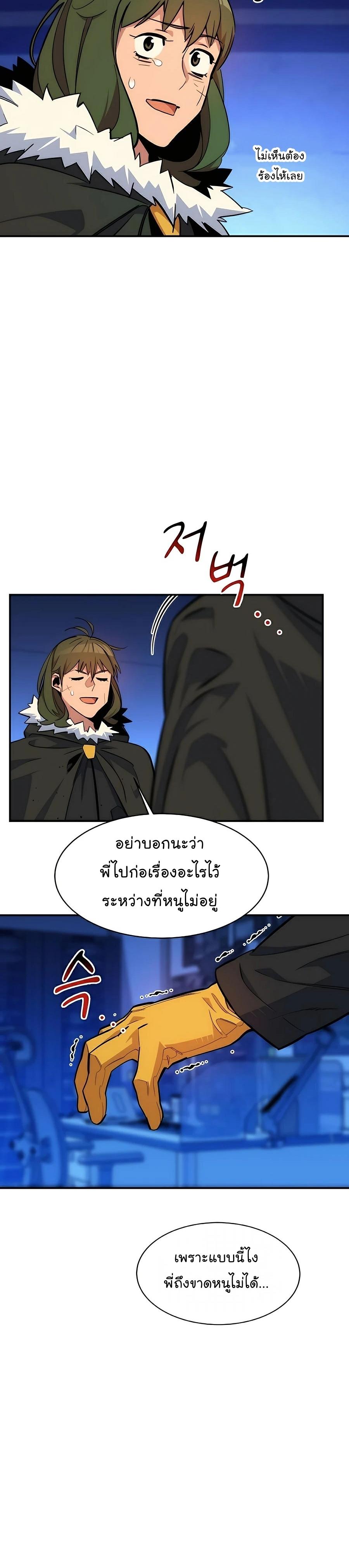 Auto Hunting With My Clones ตอนที่ 42 22