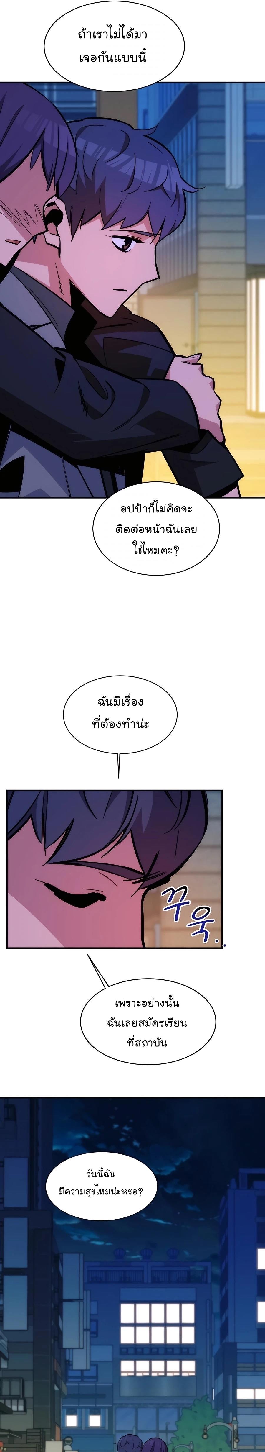 Auto Hunting With My Clones ตอนที่ 52 22