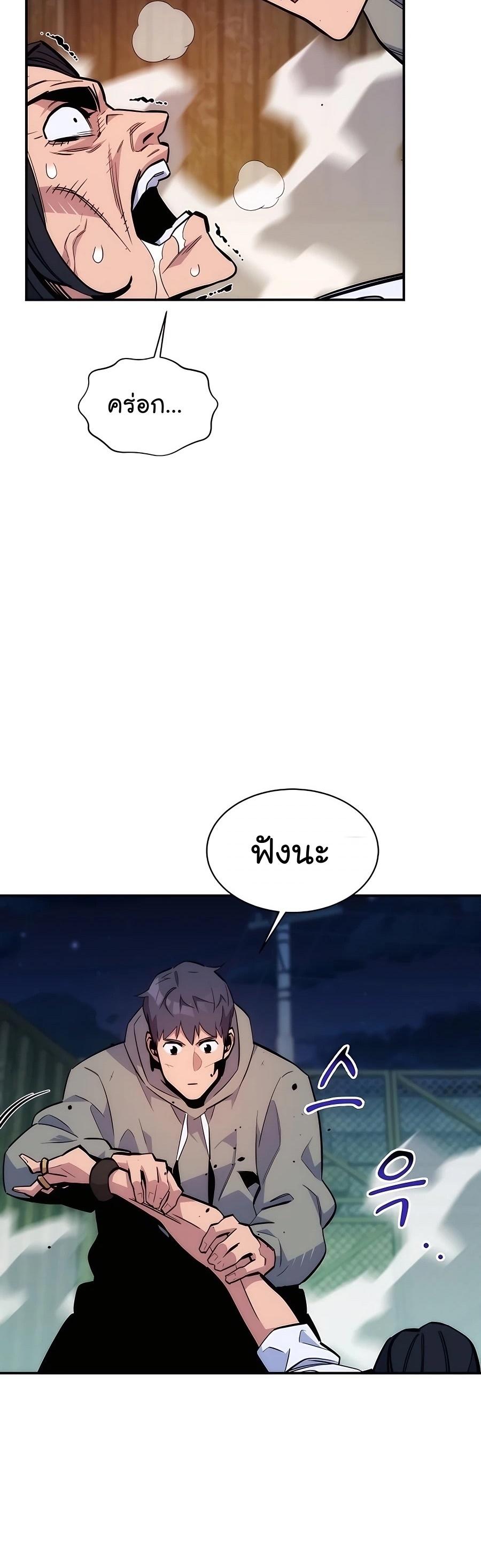 Auto Hunting With My Clones ตอนที่ 46 22