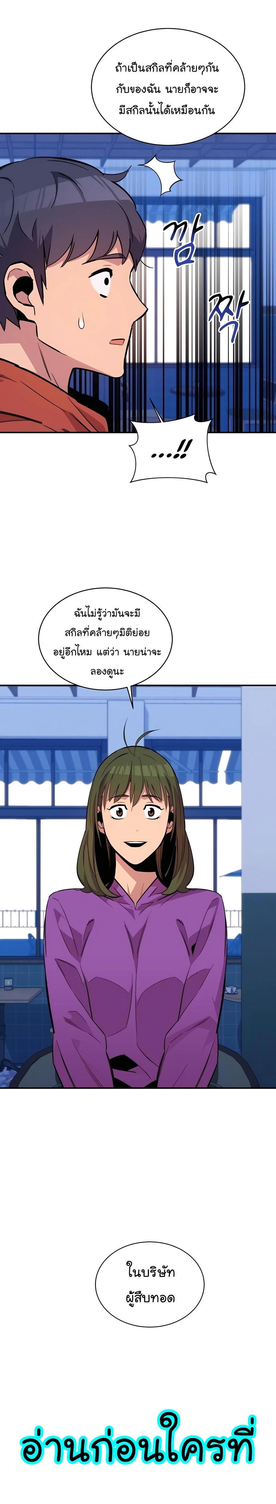 Auto Hunting With My Clones ตอนที่ 55 22