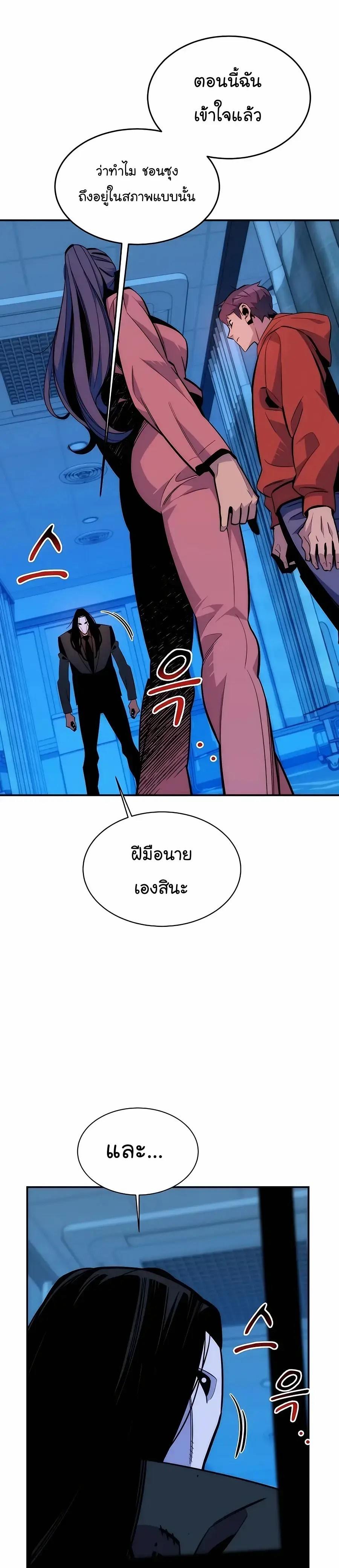Auto Hunting With My Clones ตอนที่ 50 22