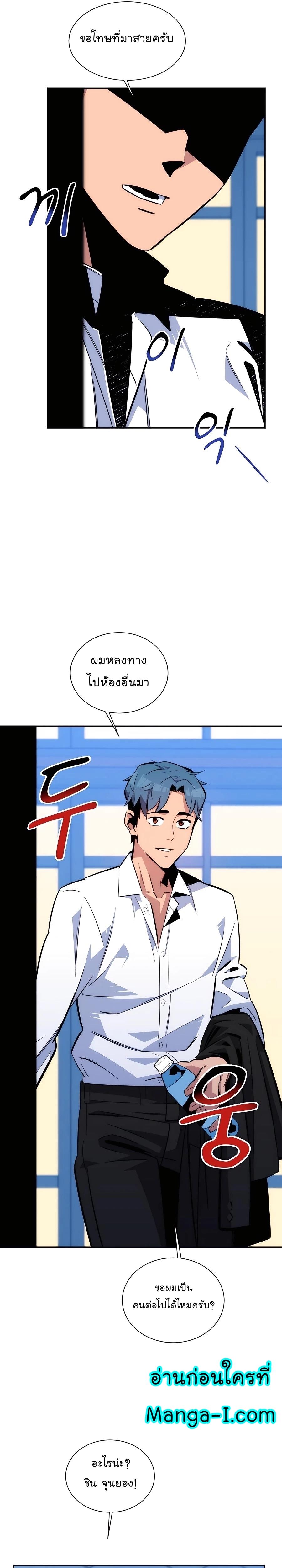 Auto Hunting With My Clones ตอนที่ 53 22