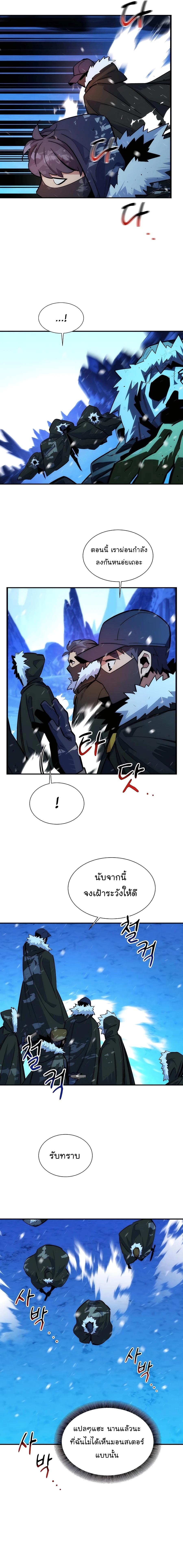 Auto Hunting With My Clones ตอนที่ 38 23