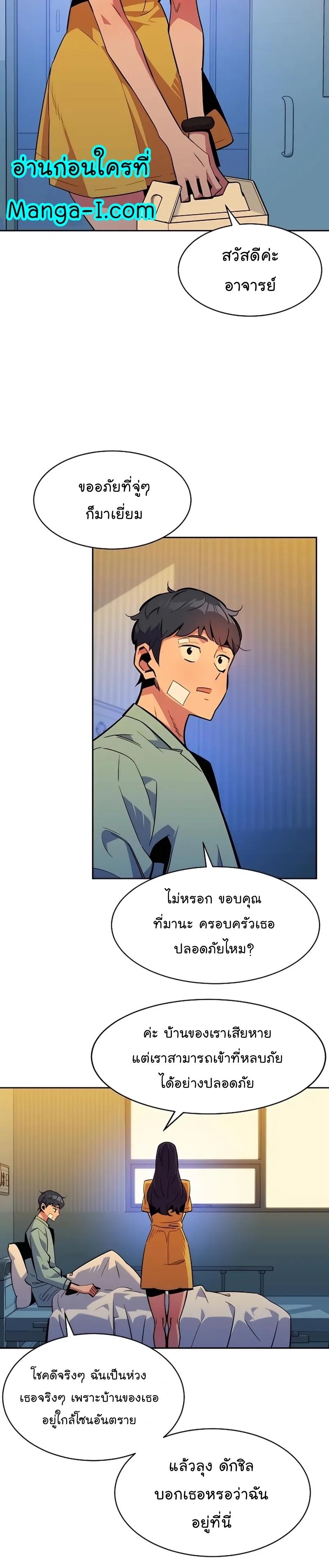 Auto Hunting With My Clones ตอนที่ 28 23