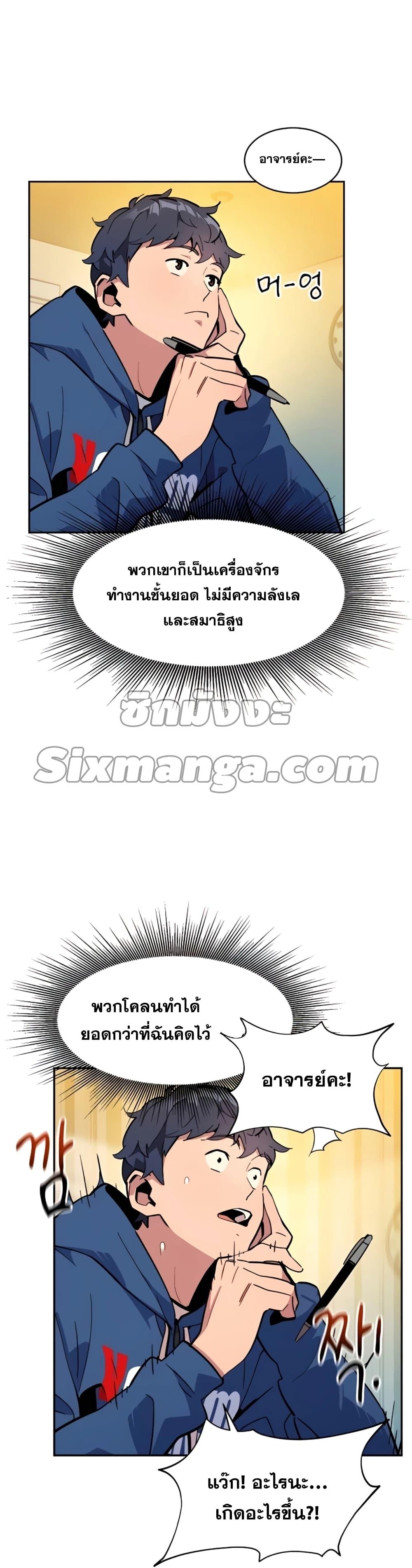 Auto Hunting With My Clones ตอนที่ 11 23