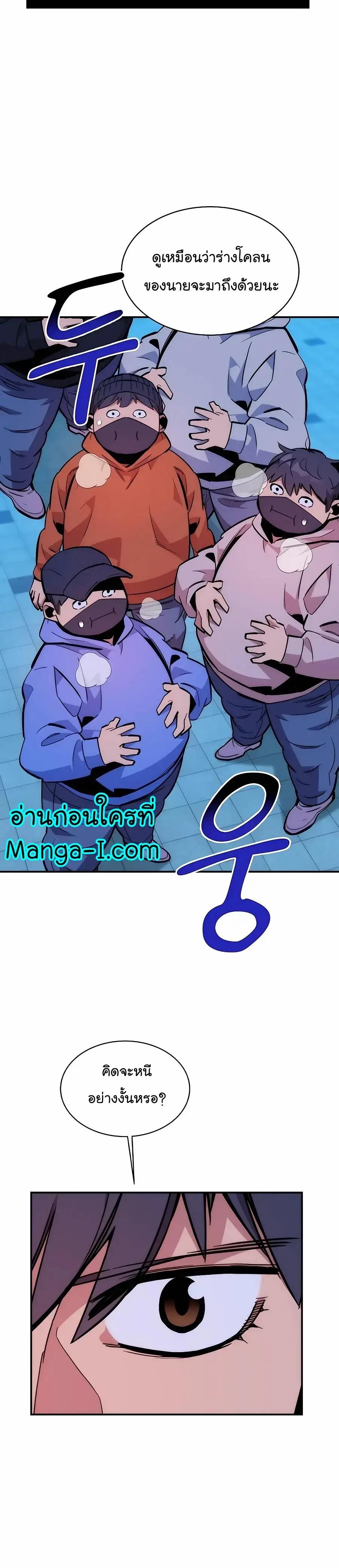 Auto Hunting With My Clones ตอนที่ 50 23