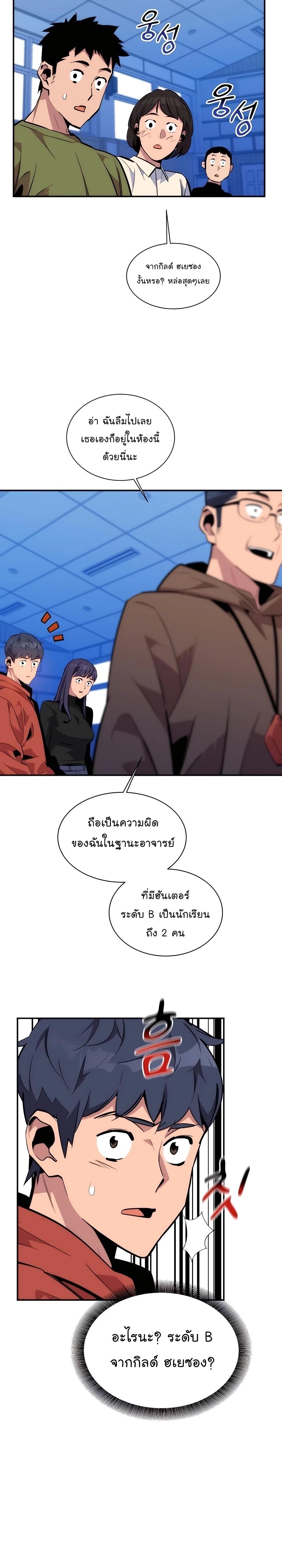 Auto Hunting With My Clones ตอนที่ 53 23
