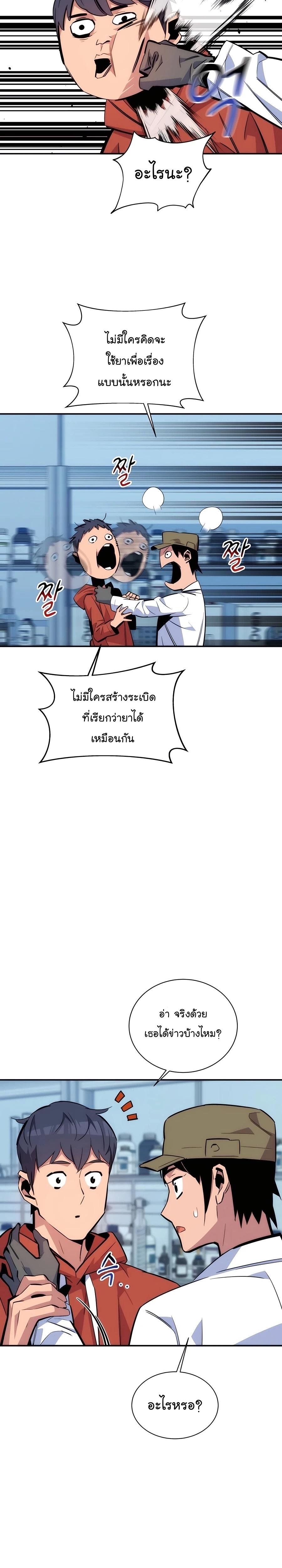 Auto Hunting With My Clones ตอนที่ 54 23