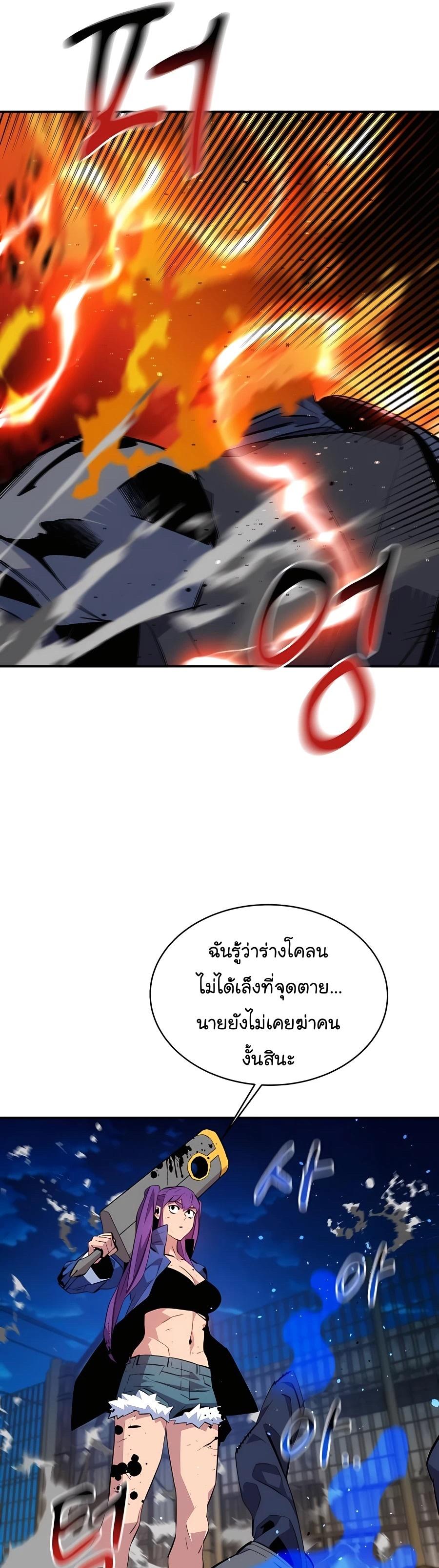 Auto Hunting With My Clones ตอนที่ 59 23