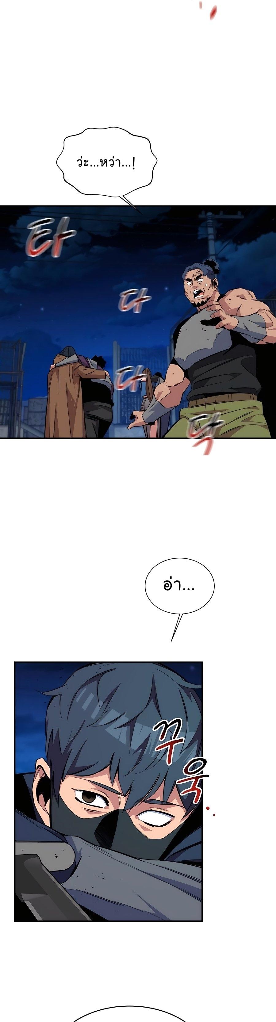 Auto Hunting With My Clones ตอนที่ 57 23