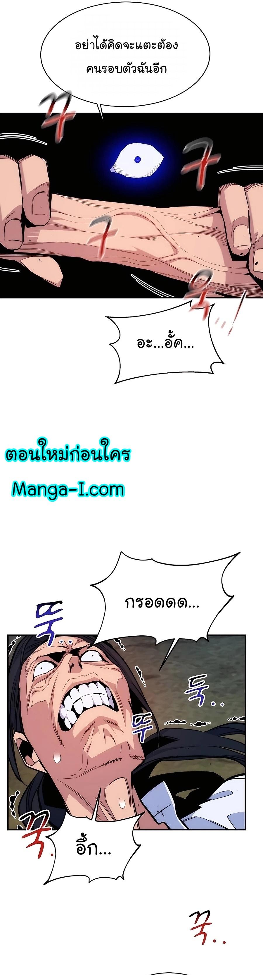 Auto Hunting With My Clones ตอนที่ 46 23