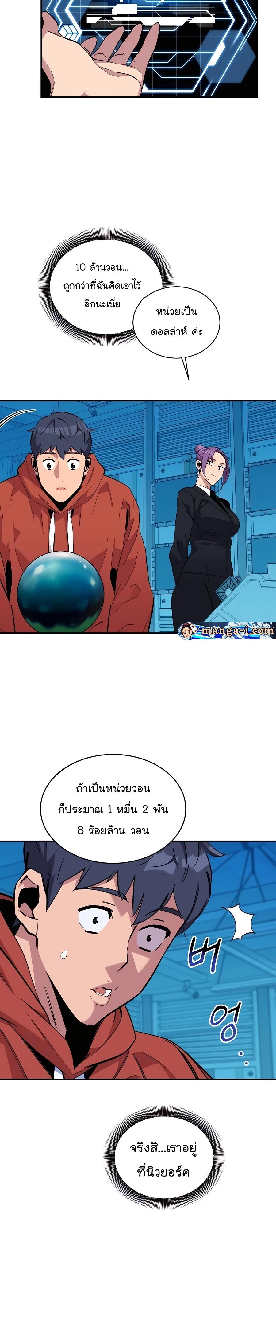 Auto Hunting With My Clones ตอนที่ 56 23