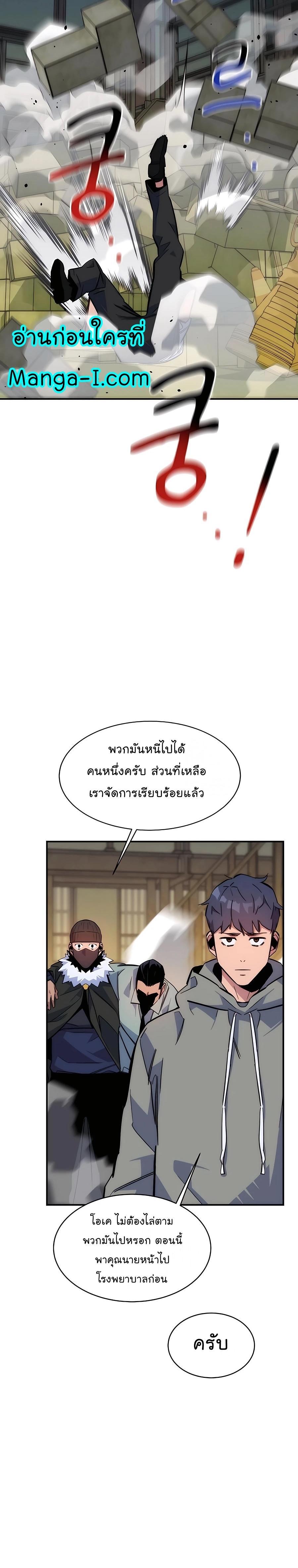 Auto Hunting With My Clones ตอนที่ 44 23