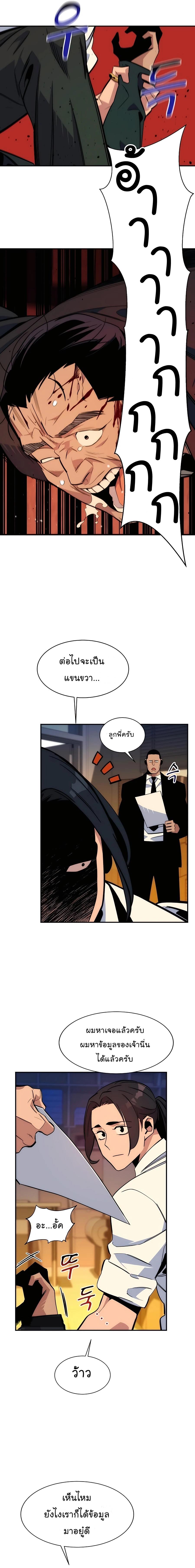 Auto Hunting With My Clones ตอนที่ 40 24