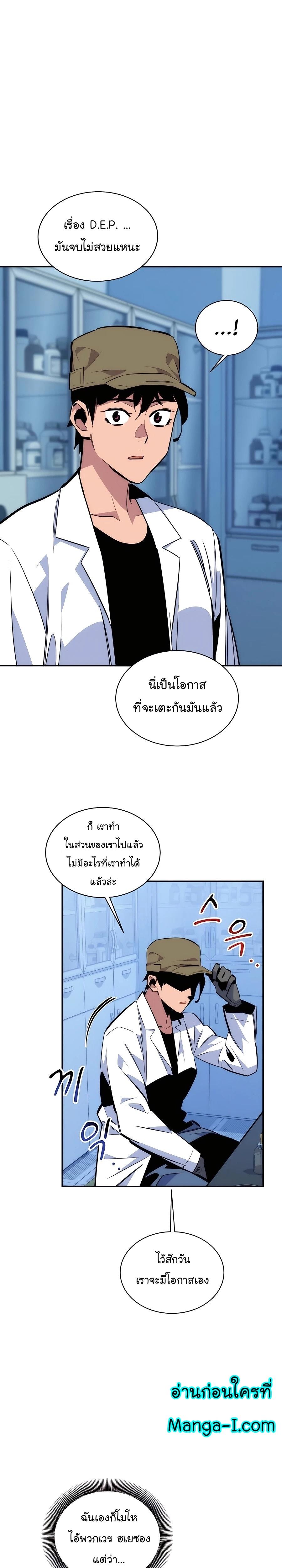 Auto Hunting With My Clones ตอนที่ 54 24