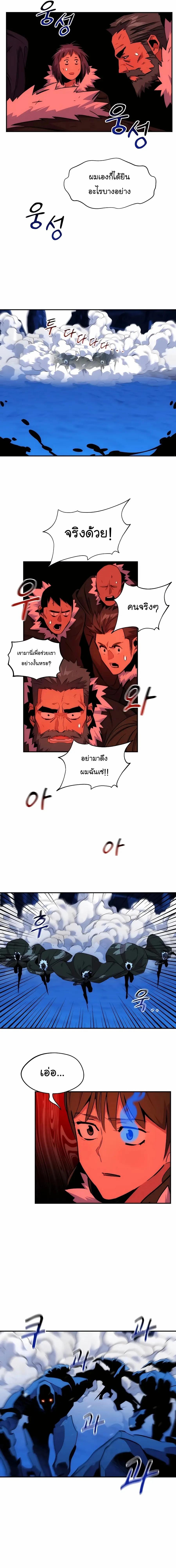 Auto Hunting With My Clones ตอนที่ 39 24