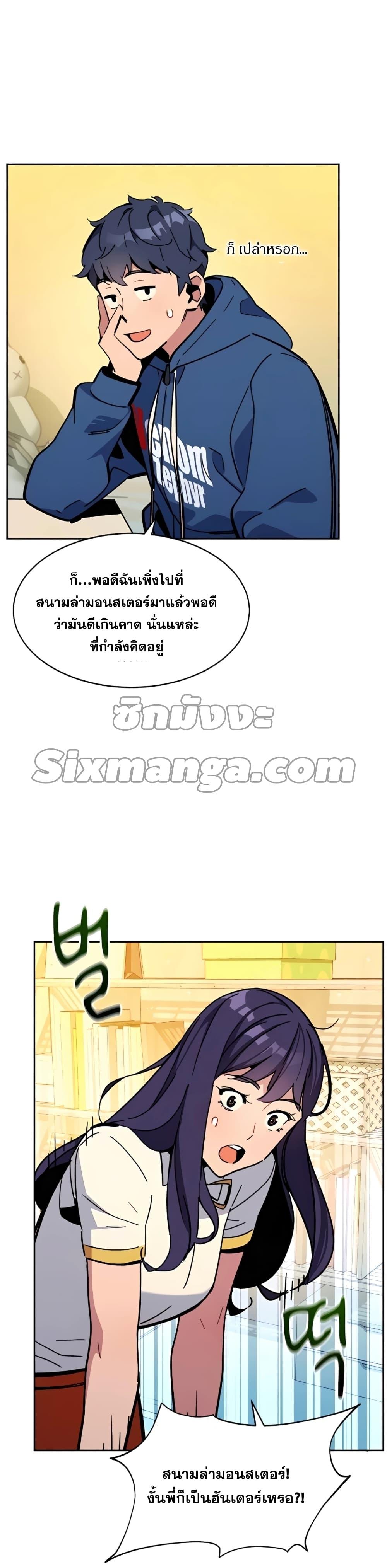 Auto Hunting With My Clones ตอนที่ 11 24