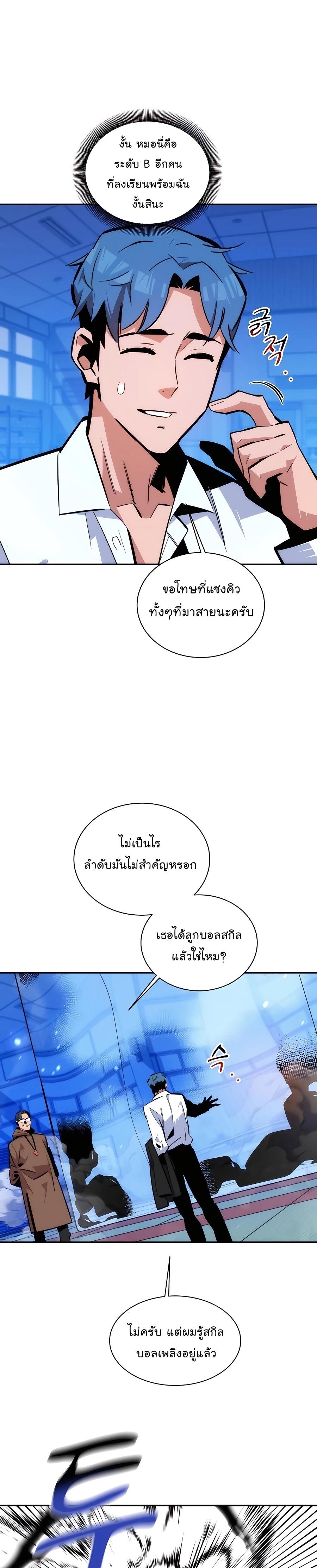 Auto Hunting With My Clones ตอนที่ 53 24