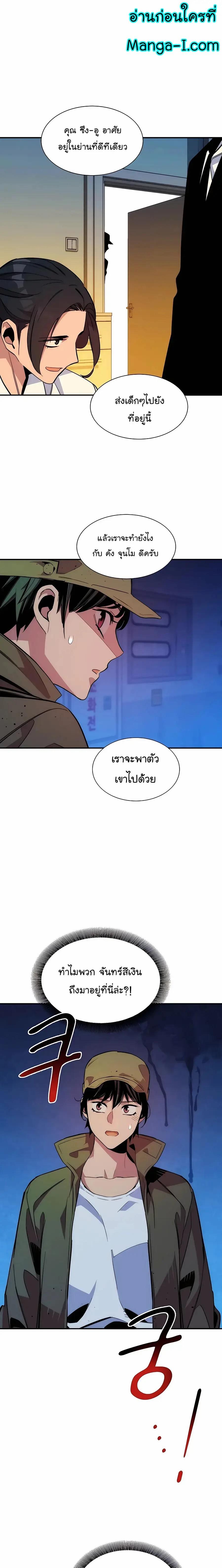 Auto Hunting With My Clones ตอนที่ 41 2