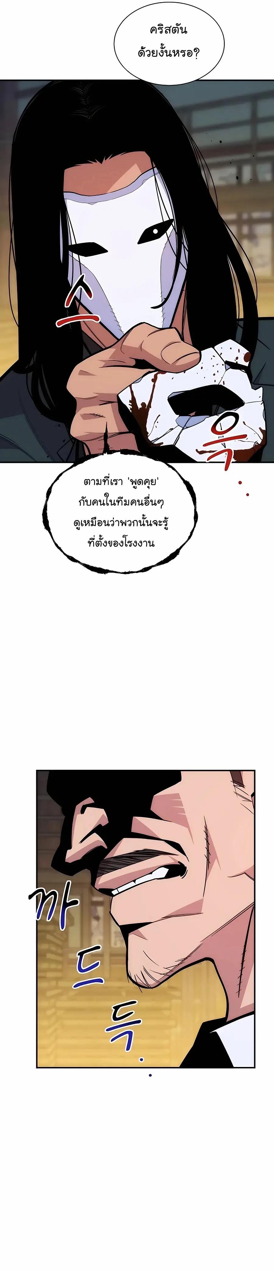 Auto Hunting With My Clones ตอนที่ 49 24