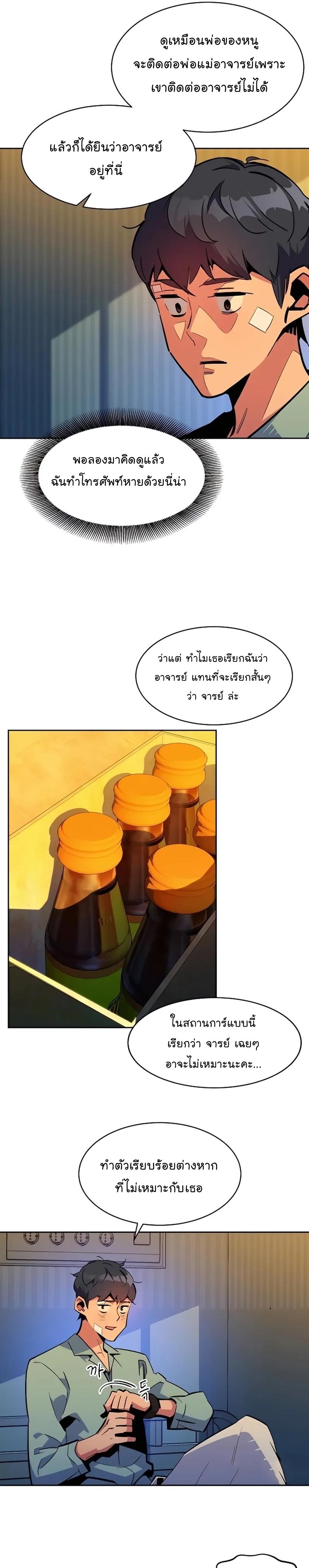Auto Hunting With My Clones ตอนที่ 28 24