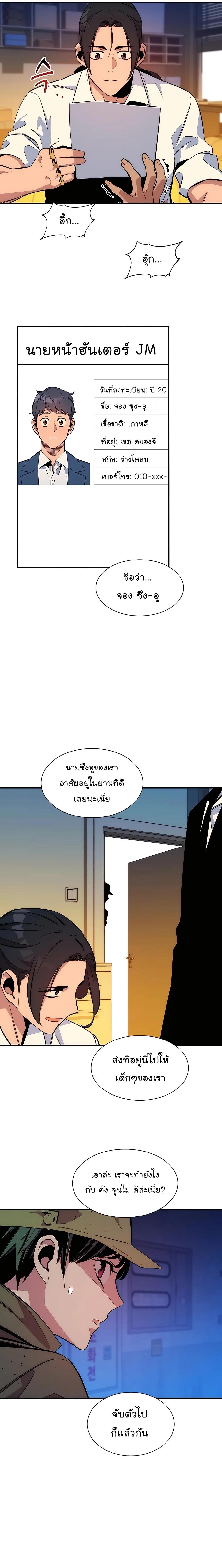 Auto Hunting With My Clones ตอนที่ 40 25