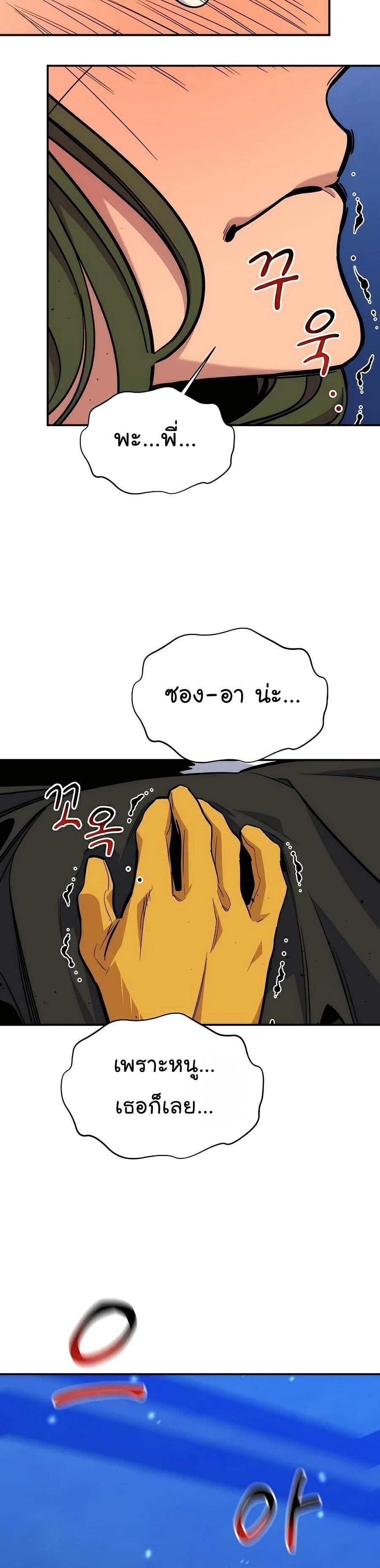 Auto Hunting With My Clones ตอนที่ 42 25