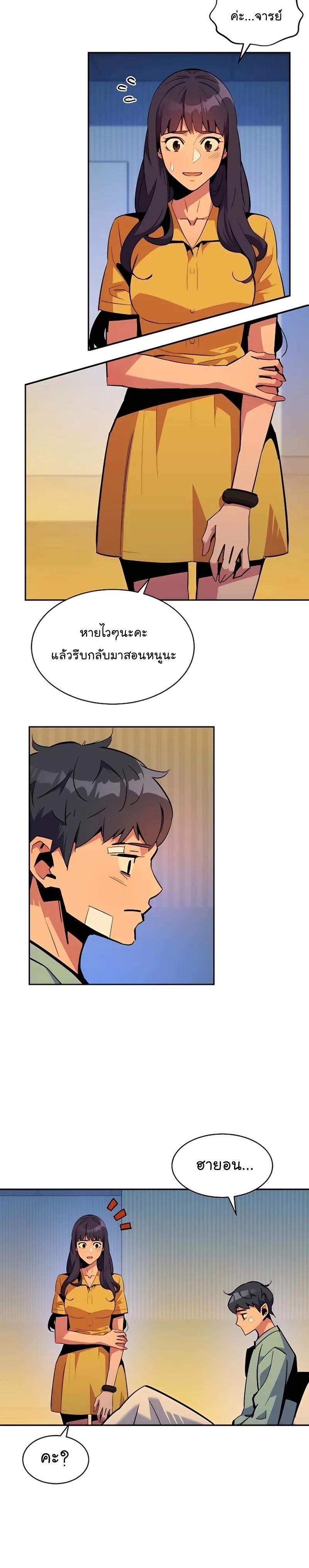 Auto Hunting With My Clones ตอนที่ 28 25