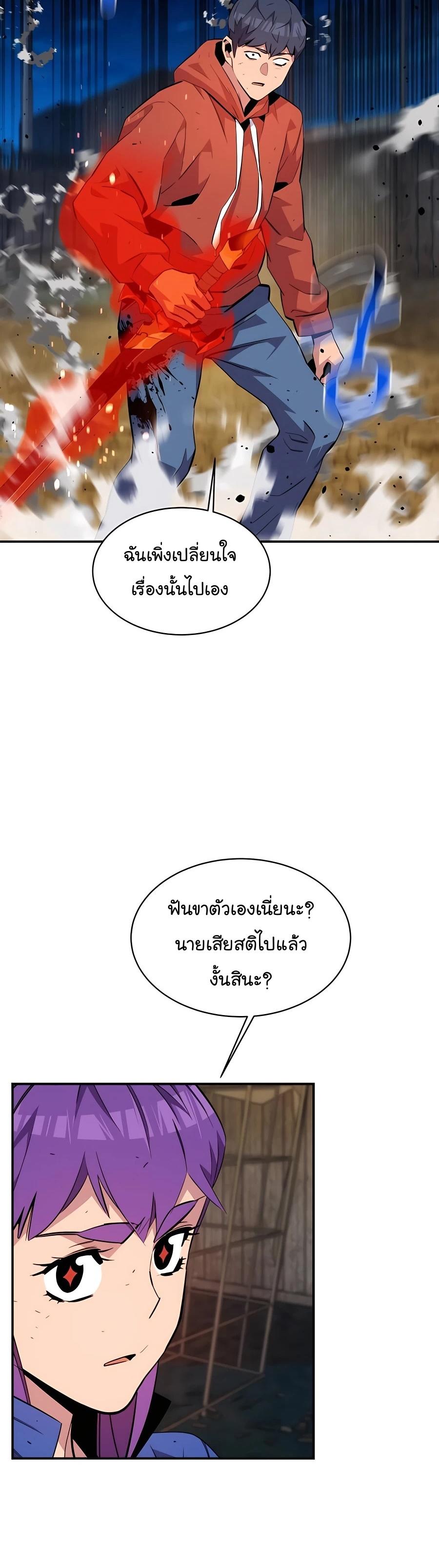 Auto Hunting With My Clones ตอนที่ 59 25