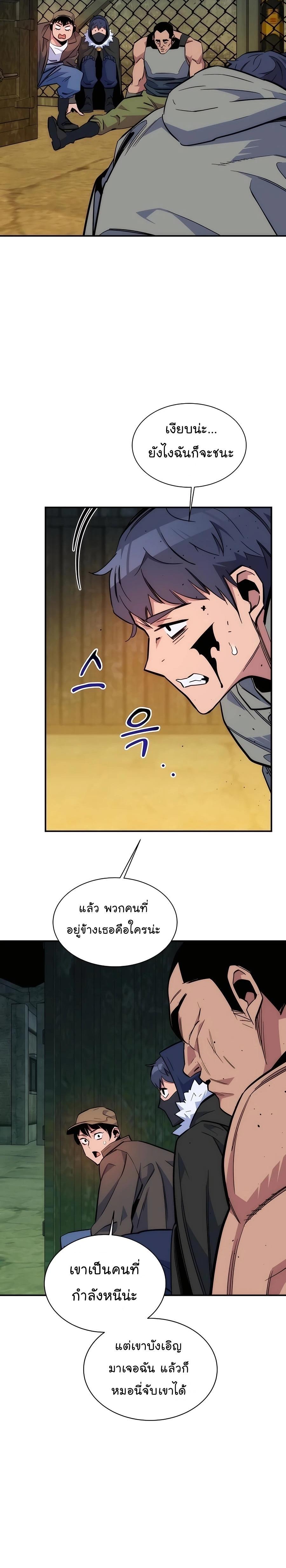 Auto Hunting With My Clones ตอนที่ 45 25