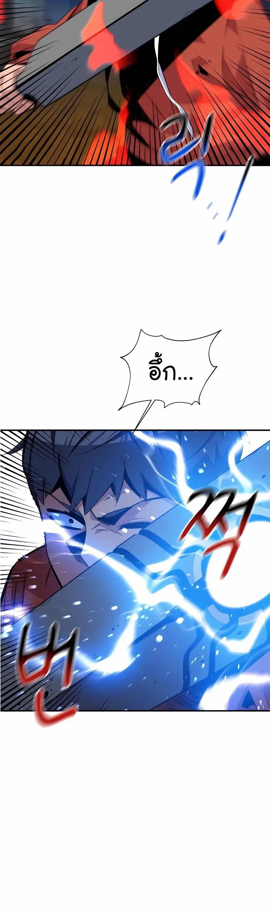 Auto Hunting With My Clones ตอนที่ 58 25