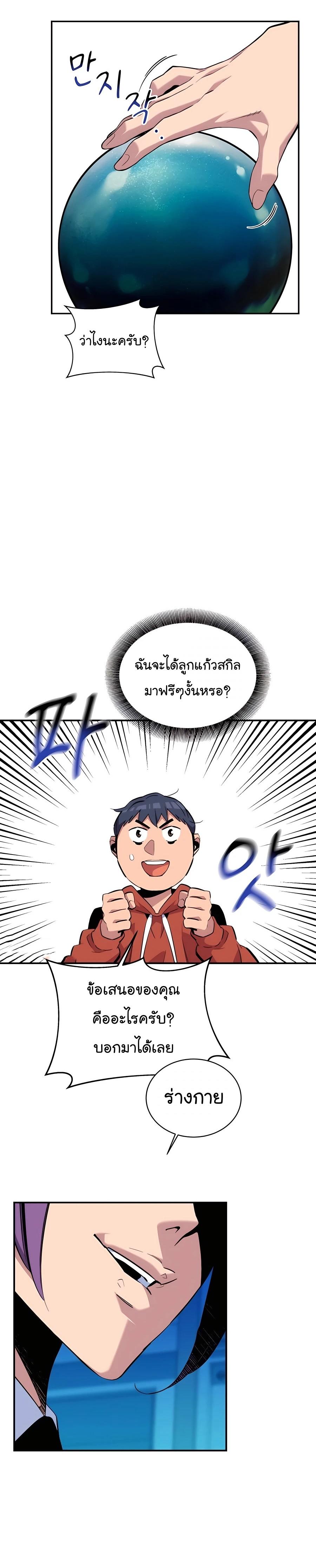 Auto Hunting With My Clones ตอนที่ 56 25
