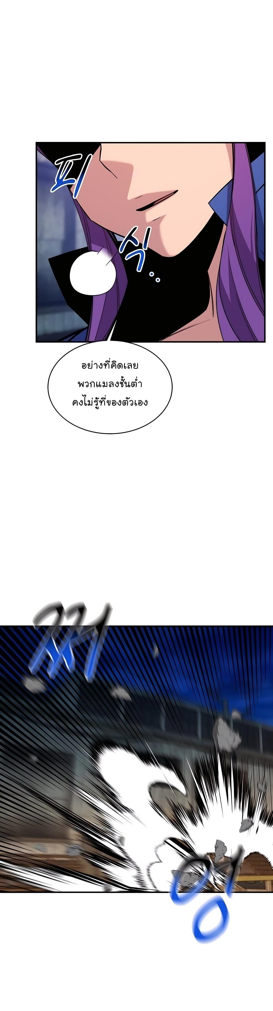 Auto Hunting With My Clones ตอนที่ 57 25