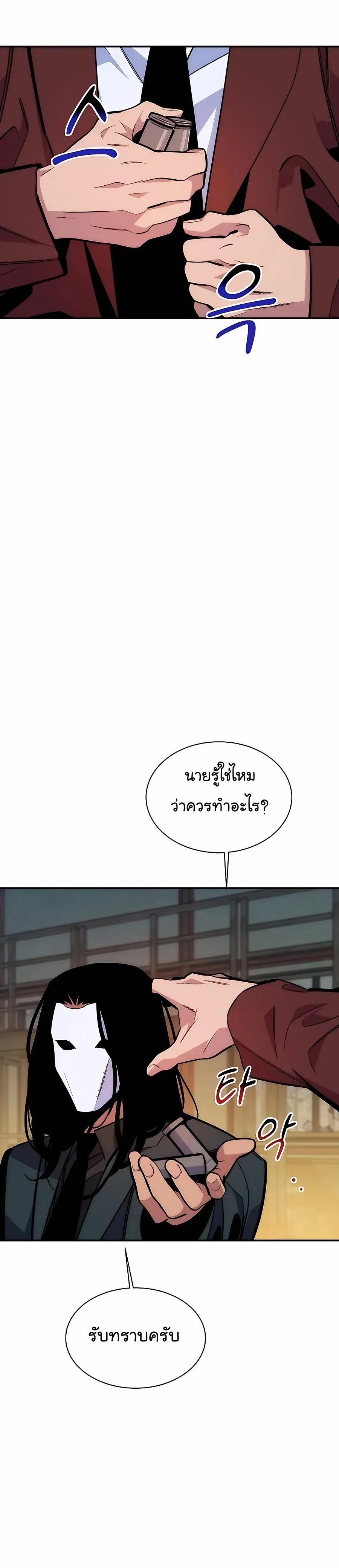 Auto Hunting With My Clones ตอนที่ 49 25