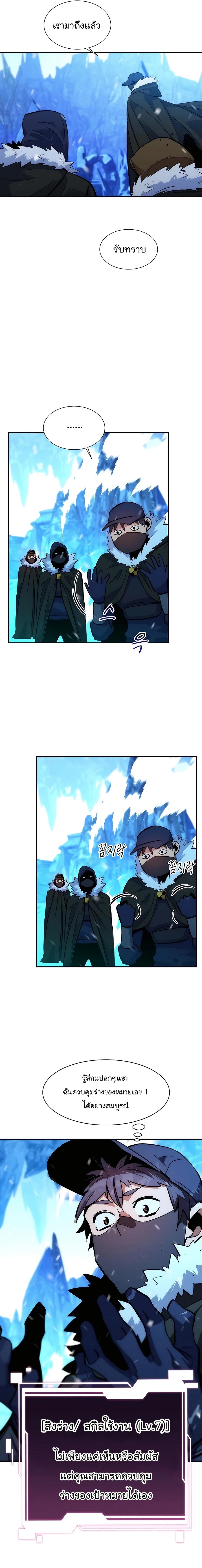Auto Hunting With My Clones ตอนที่ 36 25