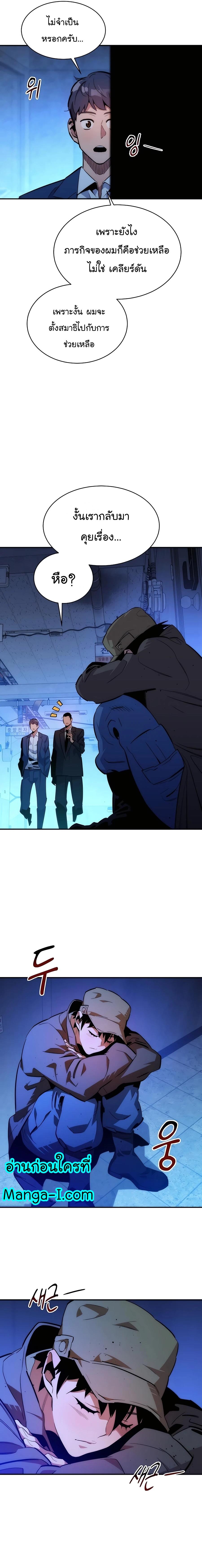 Auto Hunting With My Clones ตอนที่ 35 25
