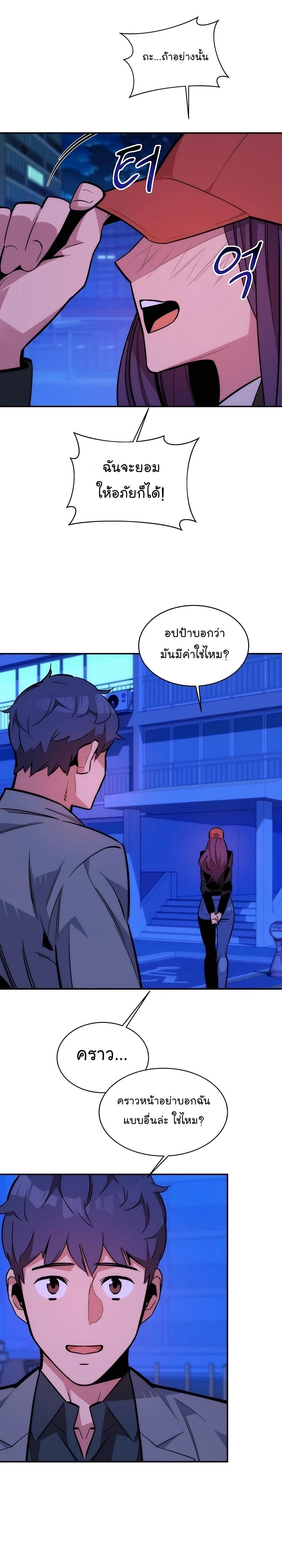 Auto Hunting With My Clones ตอนที่ 52 26