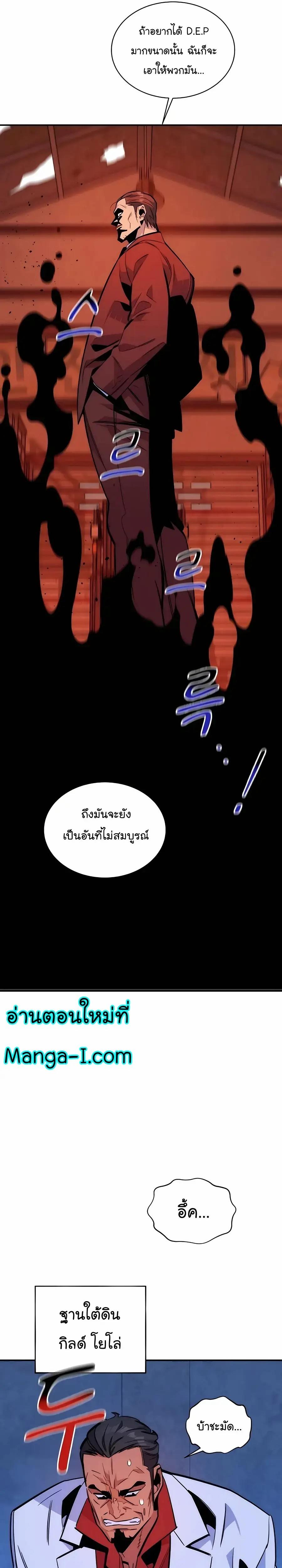 Auto Hunting With My Clones ตอนที่ 49 26