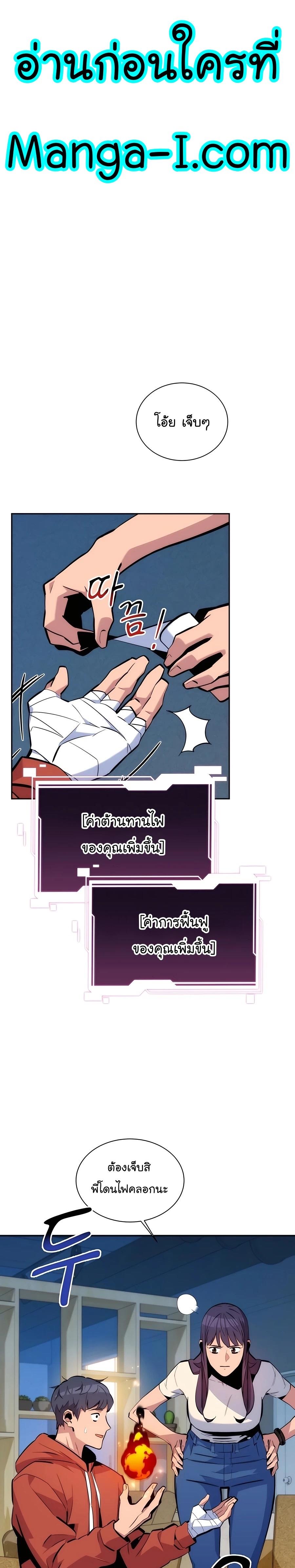 Auto Hunting With My Clones ตอนที่ 54 2