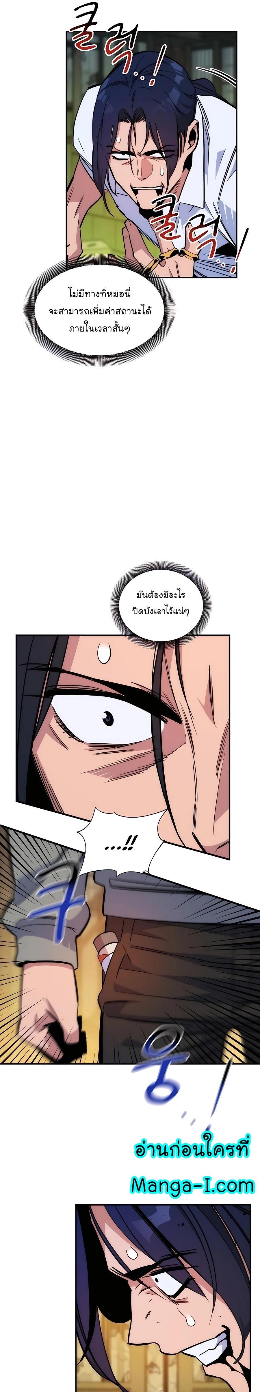 Auto Hunting With My Clones ตอนที่ 44 26