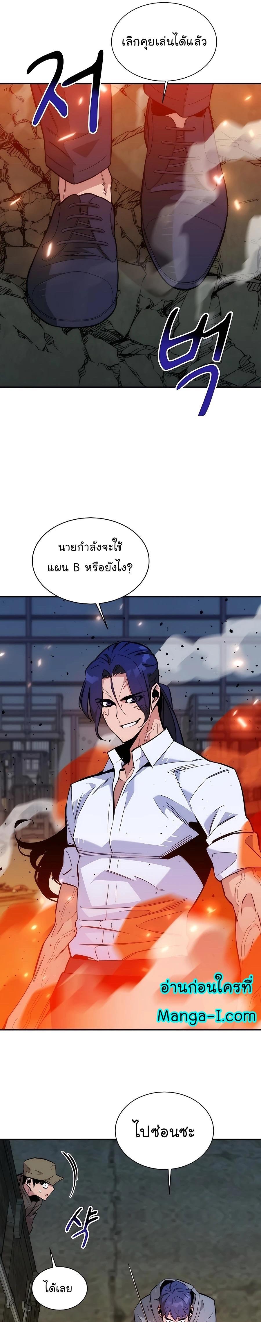 Auto Hunting With My Clones ตอนที่ 45 26